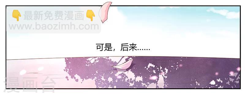 婚不由己 - 第4話 喜歡你 - 5