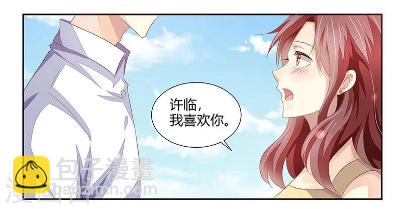 婚不由己 - 第4話 喜歡你 - 1