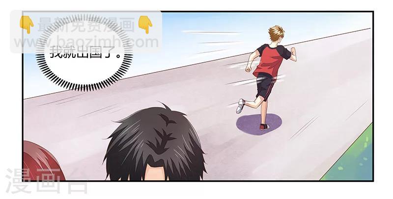 婚不由己 - 第4話 喜歡你 - 3