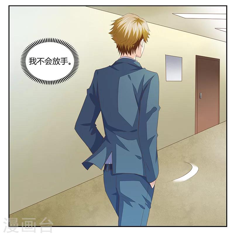 婚不由己 - 第4話 喜歡你 - 5