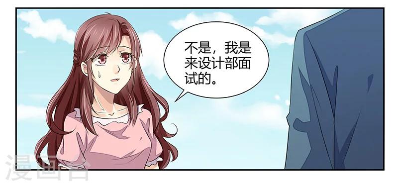 婚不由己 - 第4話 喜歡你 - 5