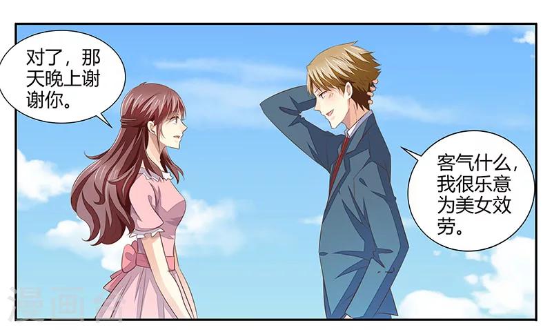 婚不由己 - 第4話 喜歡你 - 6