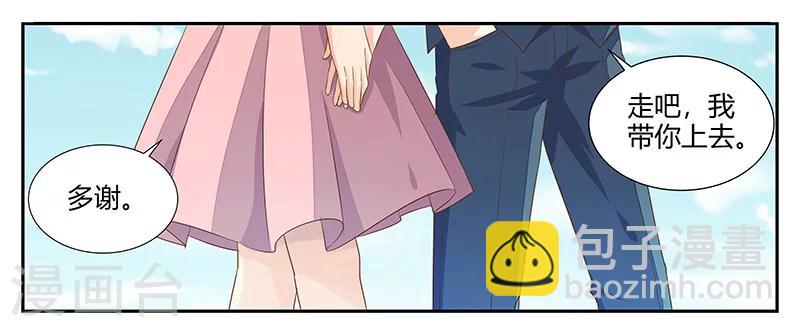 婚不由己 - 第4話 喜歡你 - 1