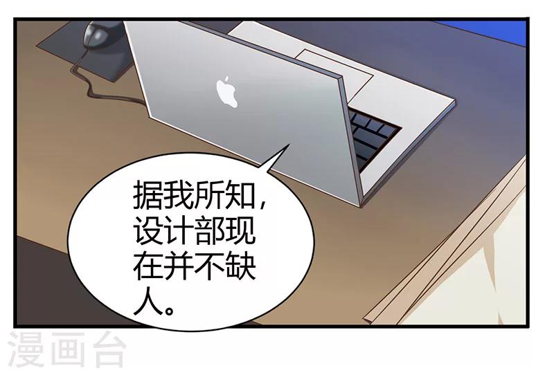 婚不由己 - 第4話 喜歡你 - 3