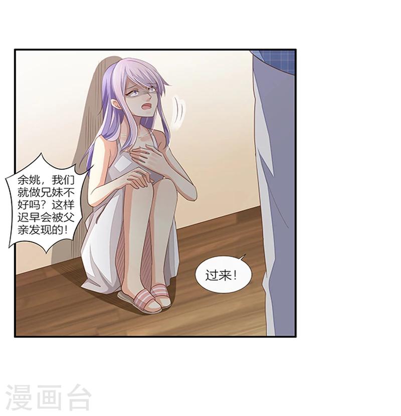 婚不由己 - 第40話 我跟學長清清白白！ - 2