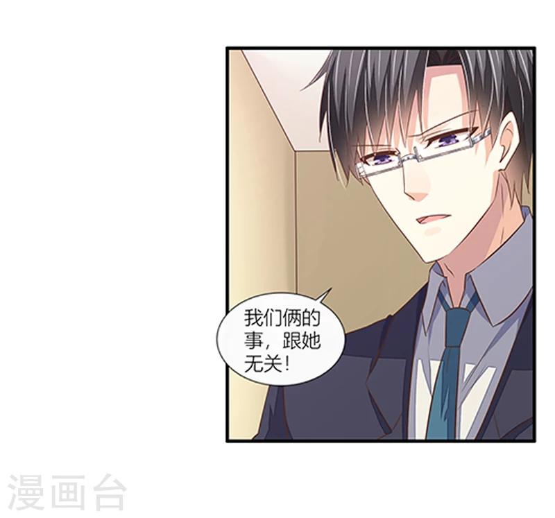 婚不由己 - 第40話 我跟學長清清白白！ - 3