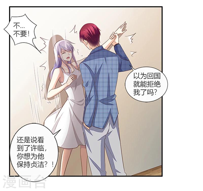 婚不由己 - 第40話 我跟學長清清白白！ - 6