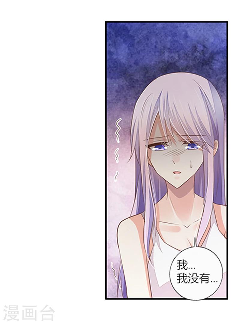 婚不由己 - 第40話 我跟學長清清白白！ - 1