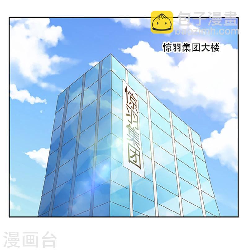 婚不由己 - 第42話 煽風點火 - 5