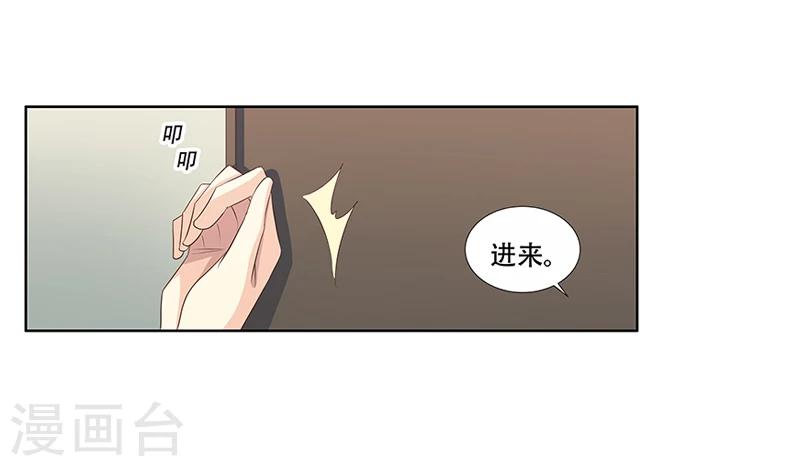 婚不由己 - 第42話 煽風點火 - 2