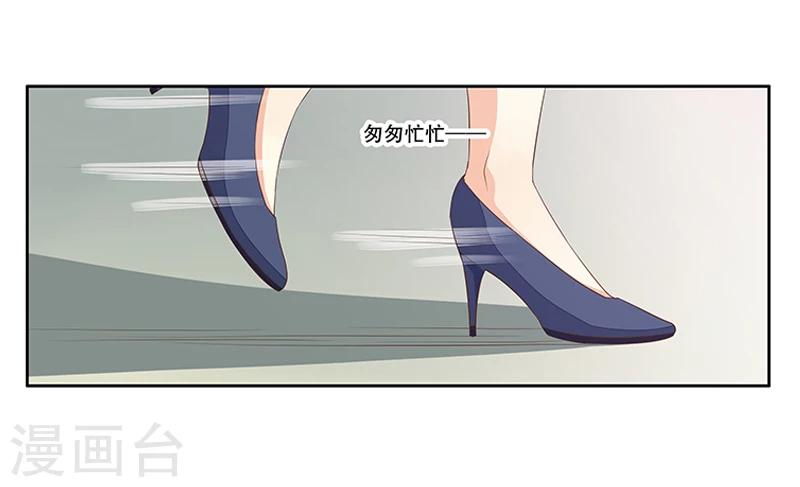 婚不由己 - 第42話 煽風點火 - 1