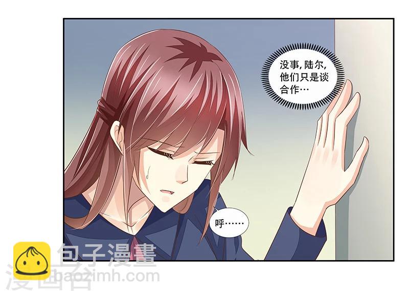 婚不由己 - 第42話 煽風點火 - 2