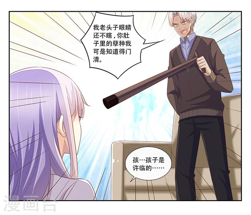 婚不由己 - 第42話 煽風點火 - 4