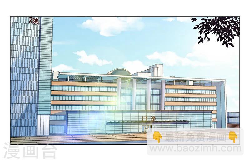 婚不由己 - 第44話 欲蓋彌彰 - 2