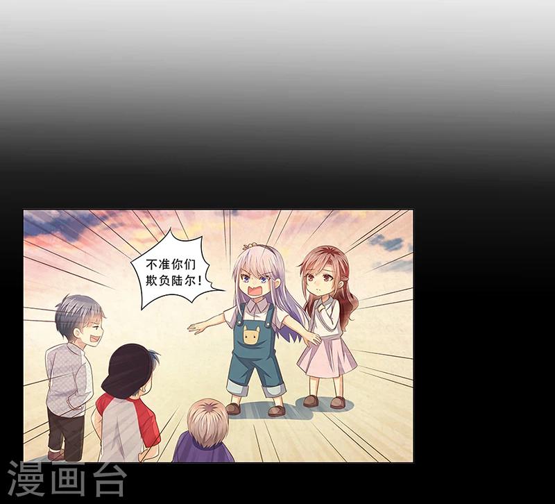 婚不由己 - 第44話 欲蓋彌彰 - 2