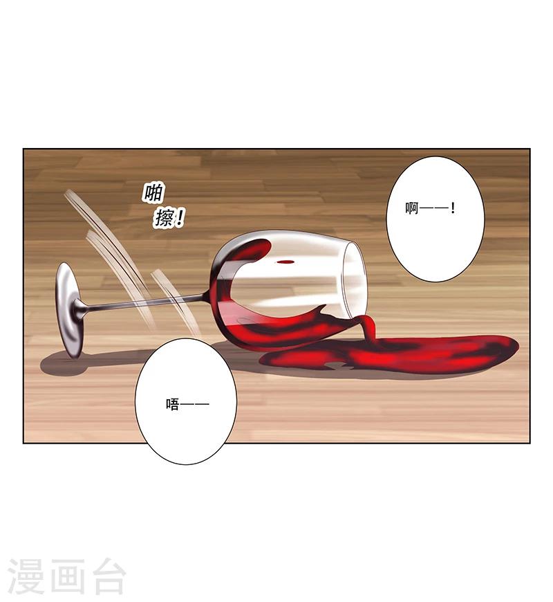 婚不由己 - 第46話 跟蹤 - 5