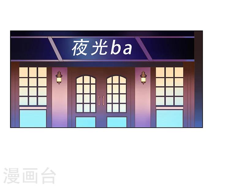 婚不由己 - 第46話 跟蹤 - 1