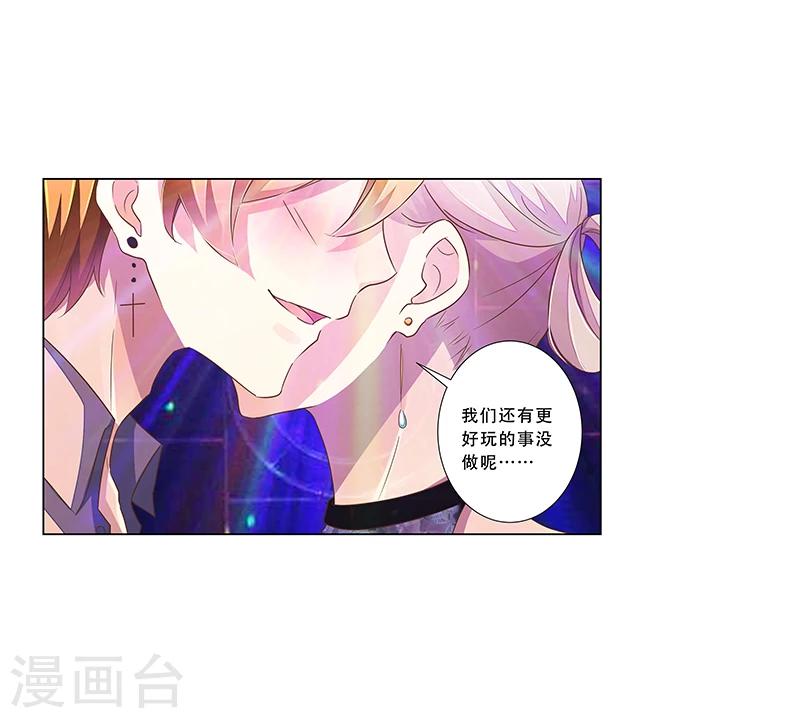 婚不由己 - 第46話 跟蹤 - 4