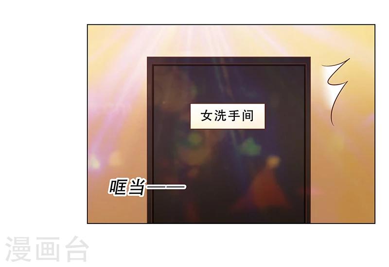 婚不由己 - 第46話 跟蹤 - 3