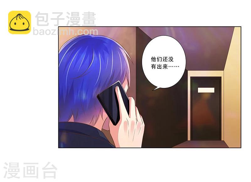 婚不由己 - 第46話 跟蹤 - 5