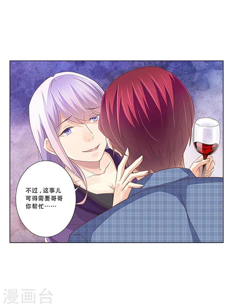 婚不由己 - 第46話 跟蹤 - 2