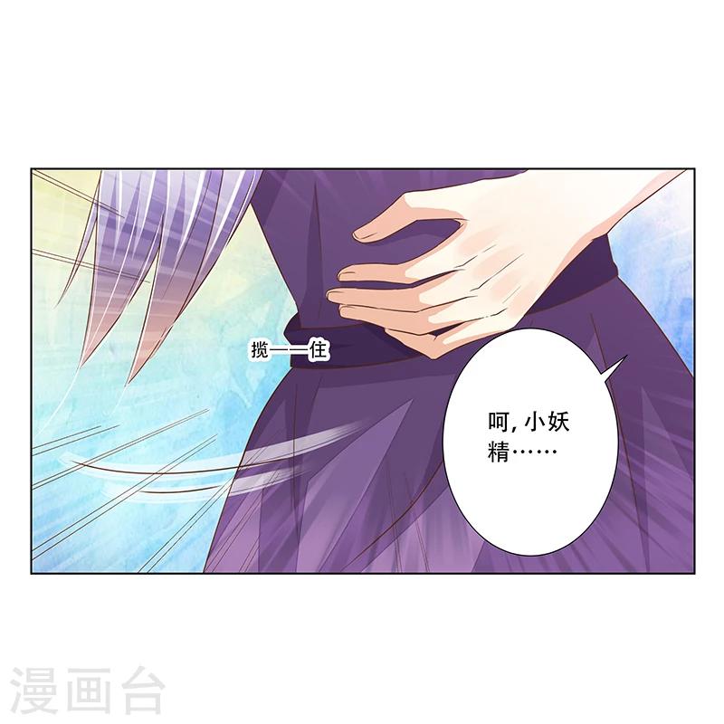 婚不由己 - 第46話 跟蹤 - 3