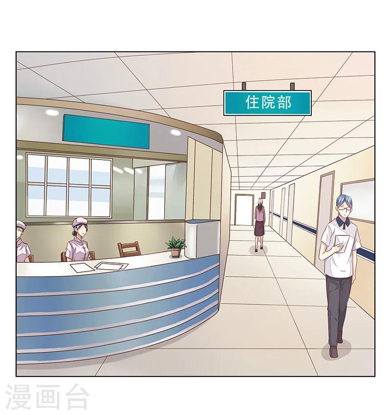 婚不由己 - 第48話 準備陷阱 - 3