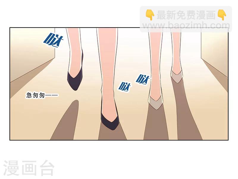 婚不由己 - 第48話 準備陷阱 - 4