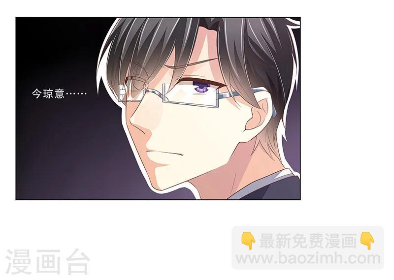 婚不由己 - 第48話 準備陷阱 - 2