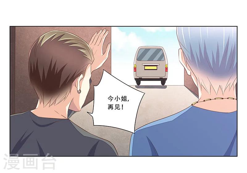 婚不由己 - 第50話 儘快把她解決！ - 6