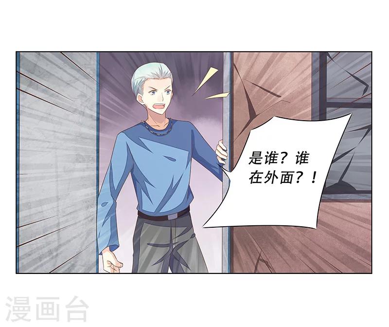 婚不由己 - 第50話 儘快把她解決！ - 6