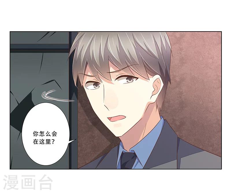 婚不由己 - 第50話 儘快把她解決！ - 3