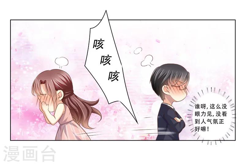 婚不由己 - 第50話 儘快把她解決！ - 4