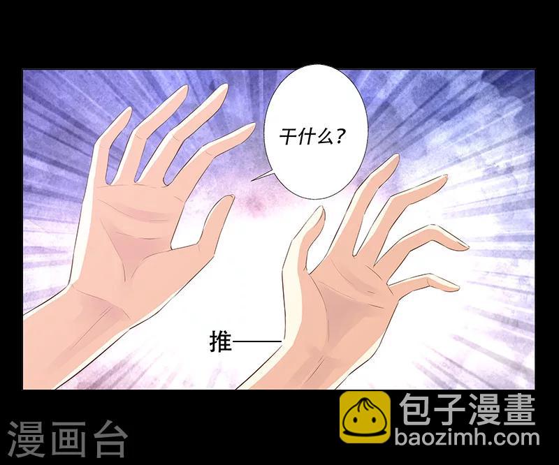 婚不由己 - 第52話 莫傾顏死了？ - 2