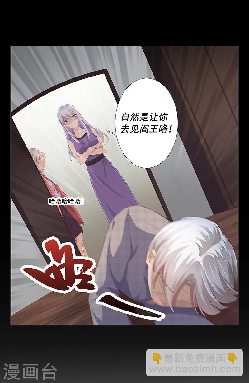 婚不由己 - 第52話 莫傾顏死了？ - 3