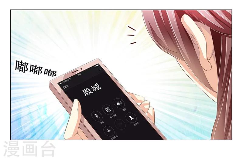 婚不由己 - 第52話 莫傾顏死了？ - 5