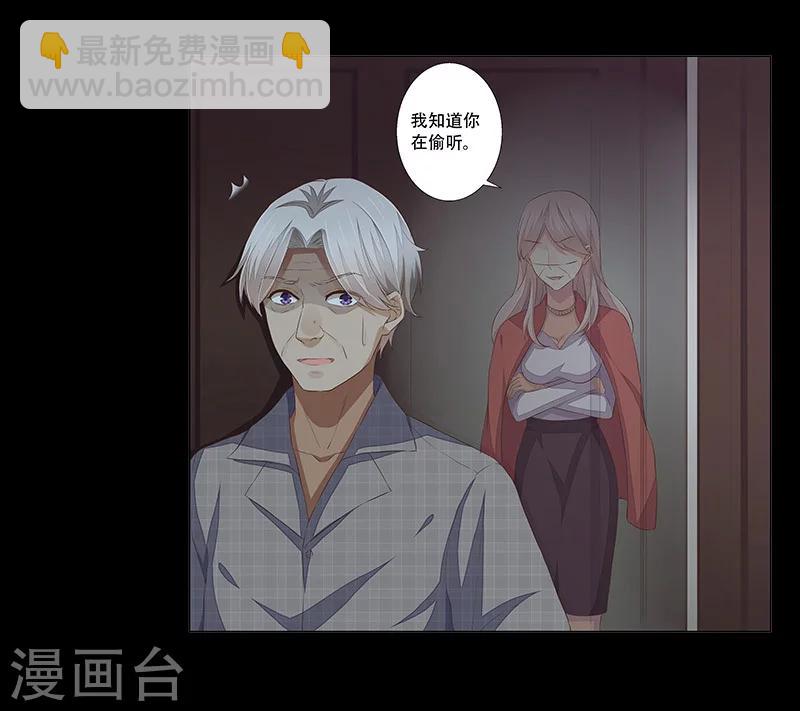 婚不由己 - 第52話 莫傾顏死了？ - 3