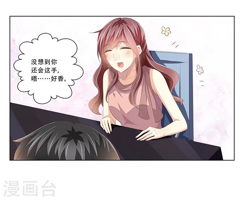 婚不由己 - 第54話 老公的驚喜 - 5