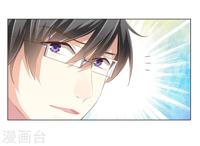 婚不由己 - 第54話 老公的驚喜 - 6