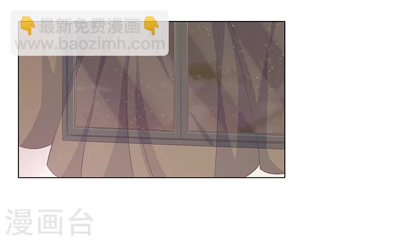 婚不由己 - 第54話 老公的驚喜 - 4