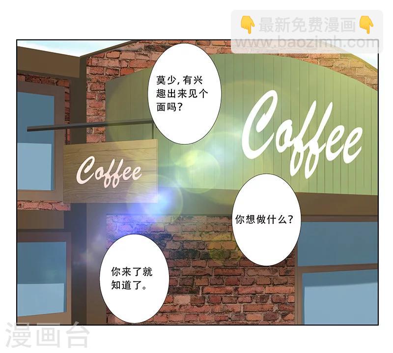 婚不由己 - 第56話 心臟停止跳動 - 1