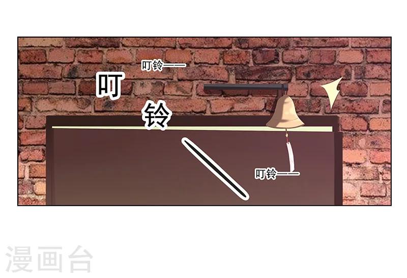 婚不由己 - 第56話 心臟停止跳動 - 2