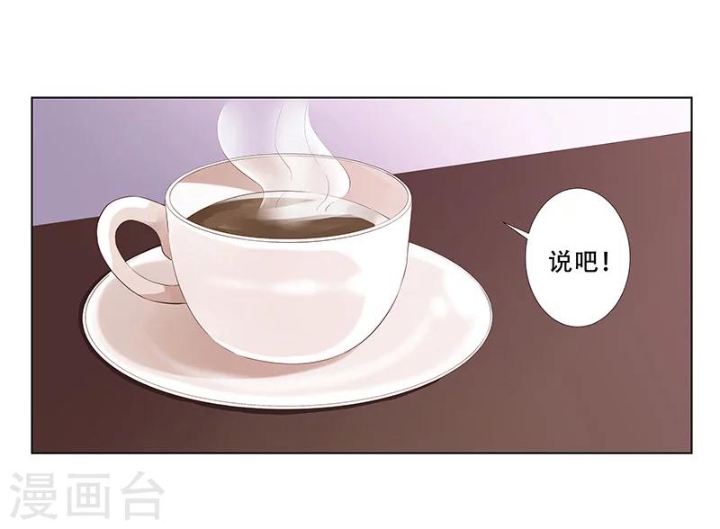 婚不由己 - 第56話 心臟停止跳動 - 4