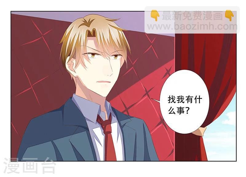 婚不由己 - 第56話 心臟停止跳動 - 5