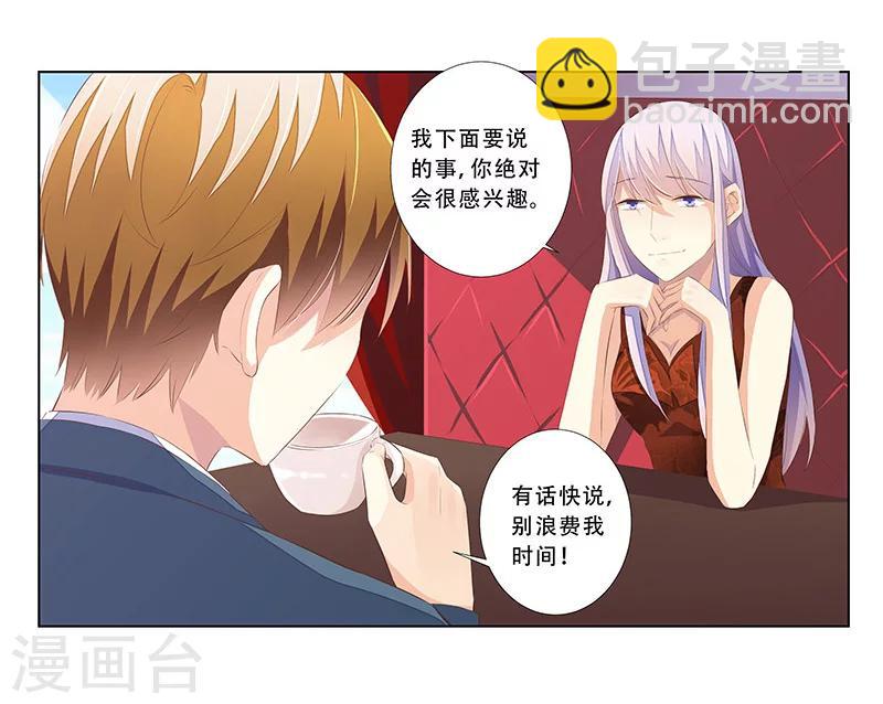 婚不由己 - 第56話 心臟停止跳動 - 1