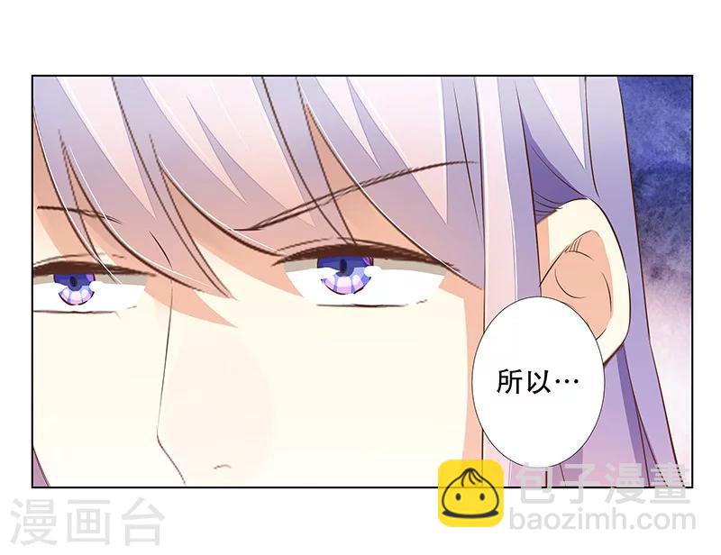 婚不由己 - 第56話 心臟停止跳動 - 5