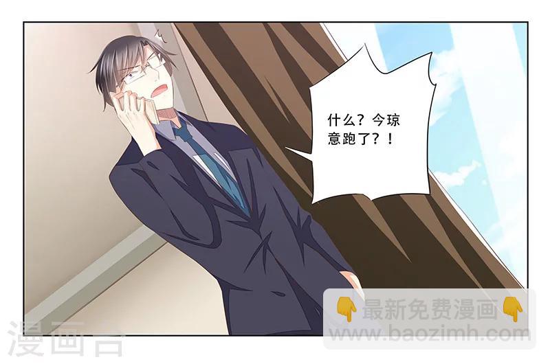 婚不由己 - 最終話 大結局 - 4