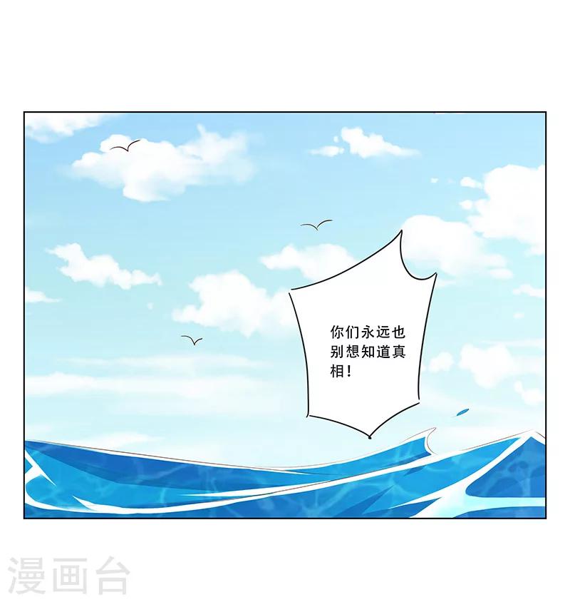 婚不由己 - 最終話 大結局 - 4