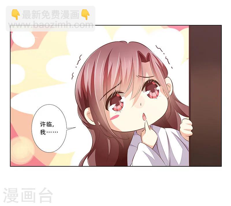 婚不由己 - 最終話 大結局 - 1