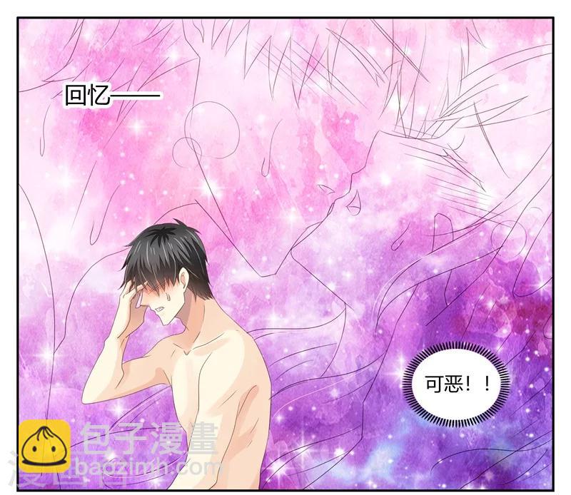 婚不由己 - 第6話 不會愛上你 - 3